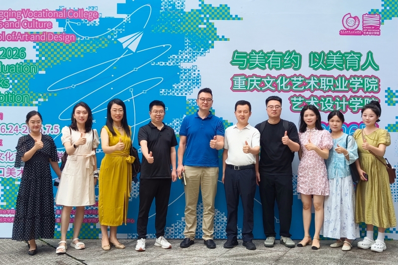 共谋高质量发展新路径——艺术系赴重庆文化艺术职业学院开展专业调研