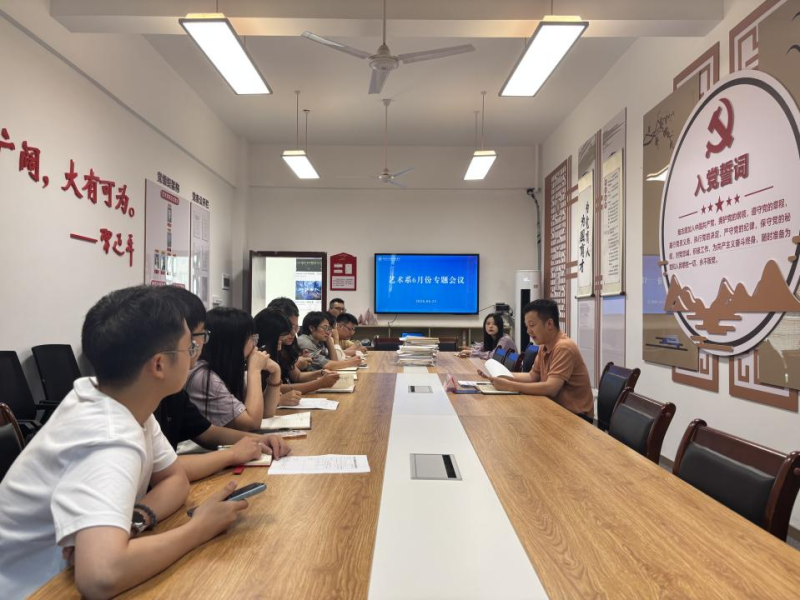 压实责任 ，温情护航——艺术系召开6月专题会议，部署毕业生重点工作