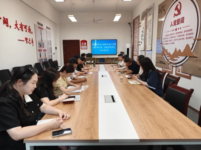 深耕融媒育人，优化培养体系——我系召开融媒体技术与运营专业人才培养方案论证研讨会